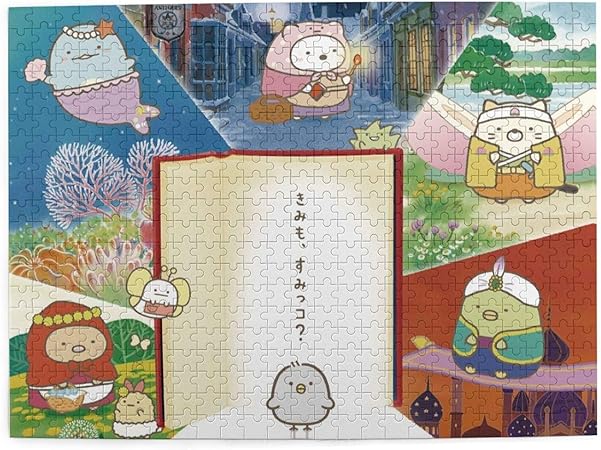 Amazon ジグソーパズル 500ピース すみっコぐらし パズル 面白い おもちゃ ゲーム 脳開発おもちゃ 減圧 子供 モザイクアート 大人 ジグソーパズル おもちゃ