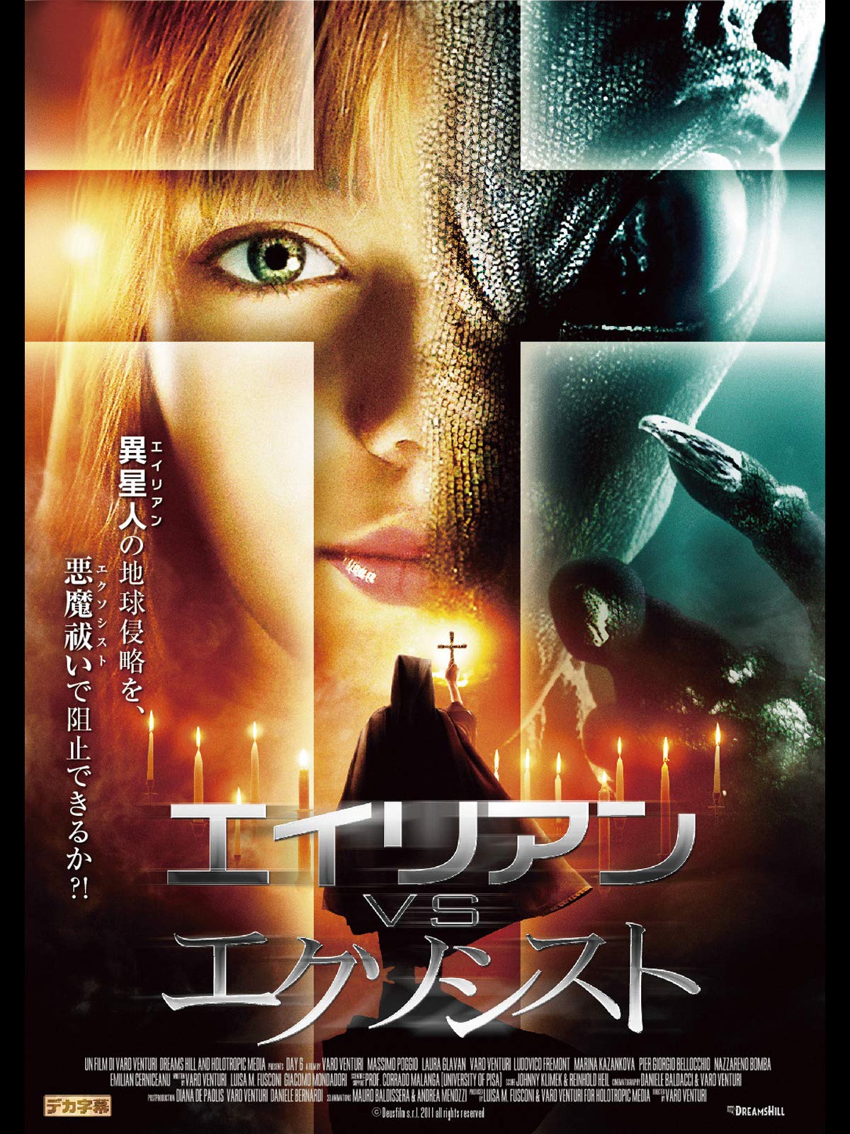 Amazon Co Jp エイリアンvsエクソシスト 字幕版 を観る Prime Video