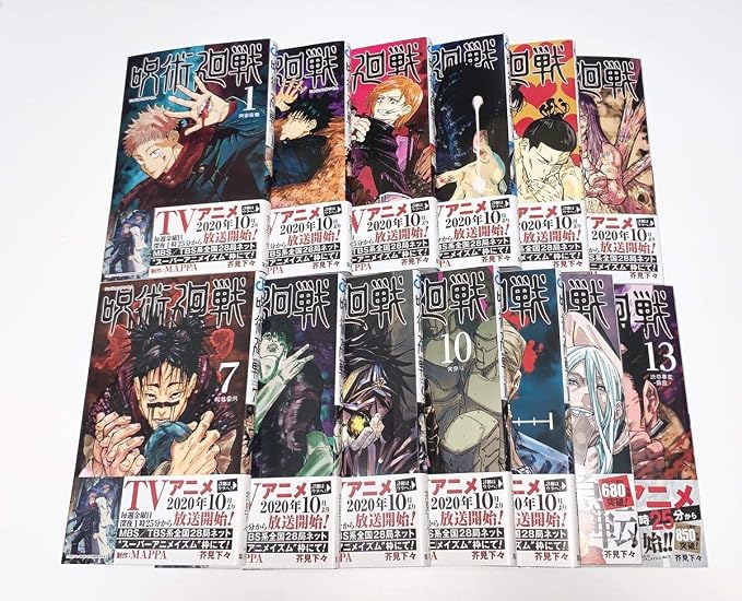 Amazon 未読品 呪術廻戦 1 13巻 全巻 セット 未読 帯付き 五条悟 伏黒恵 狗巻棘 漫画 コミック おもちゃ ホビー