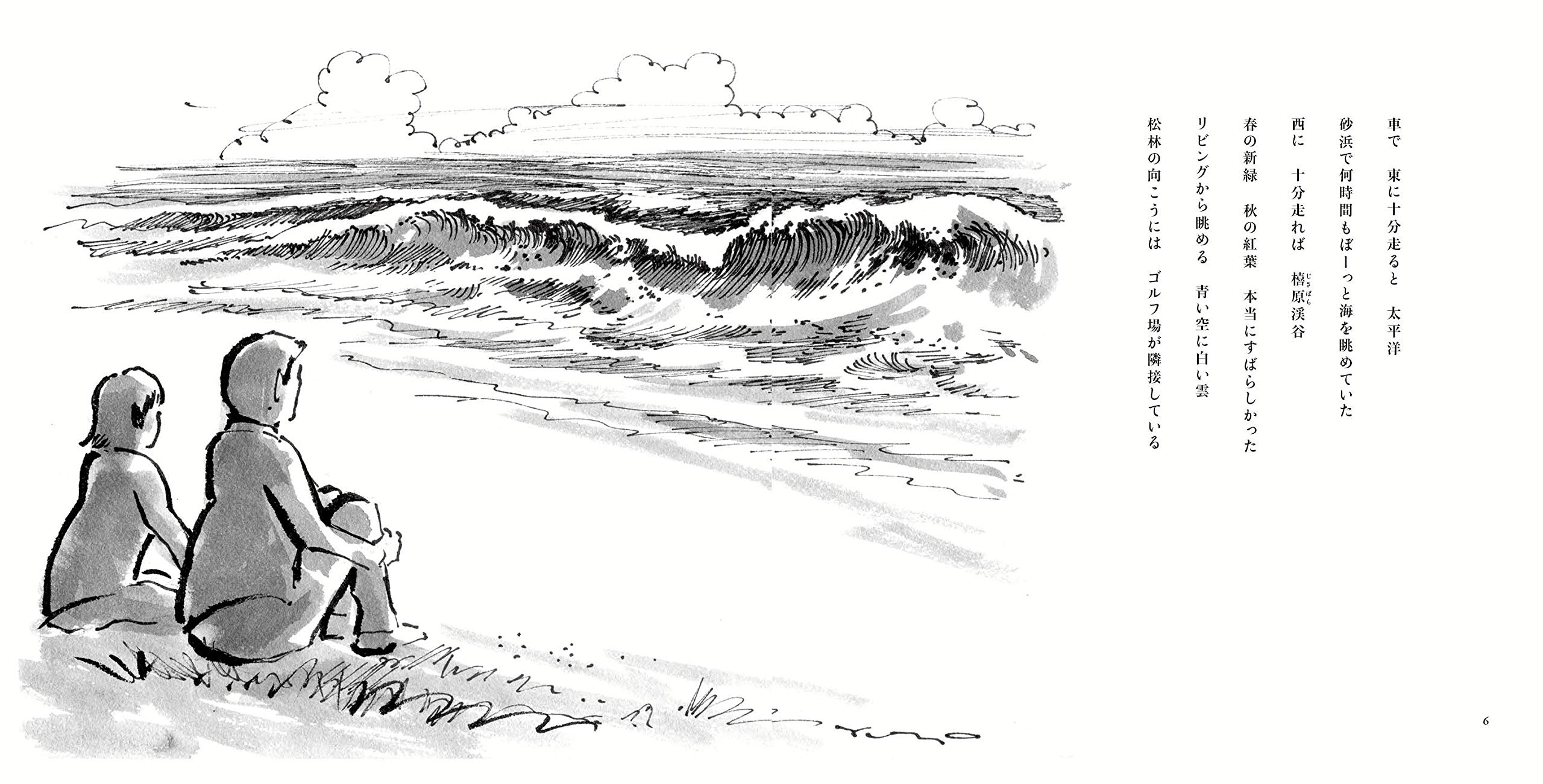 私のふるさと 齋藤イネ 朝倉悠三 本 通販 Amazon