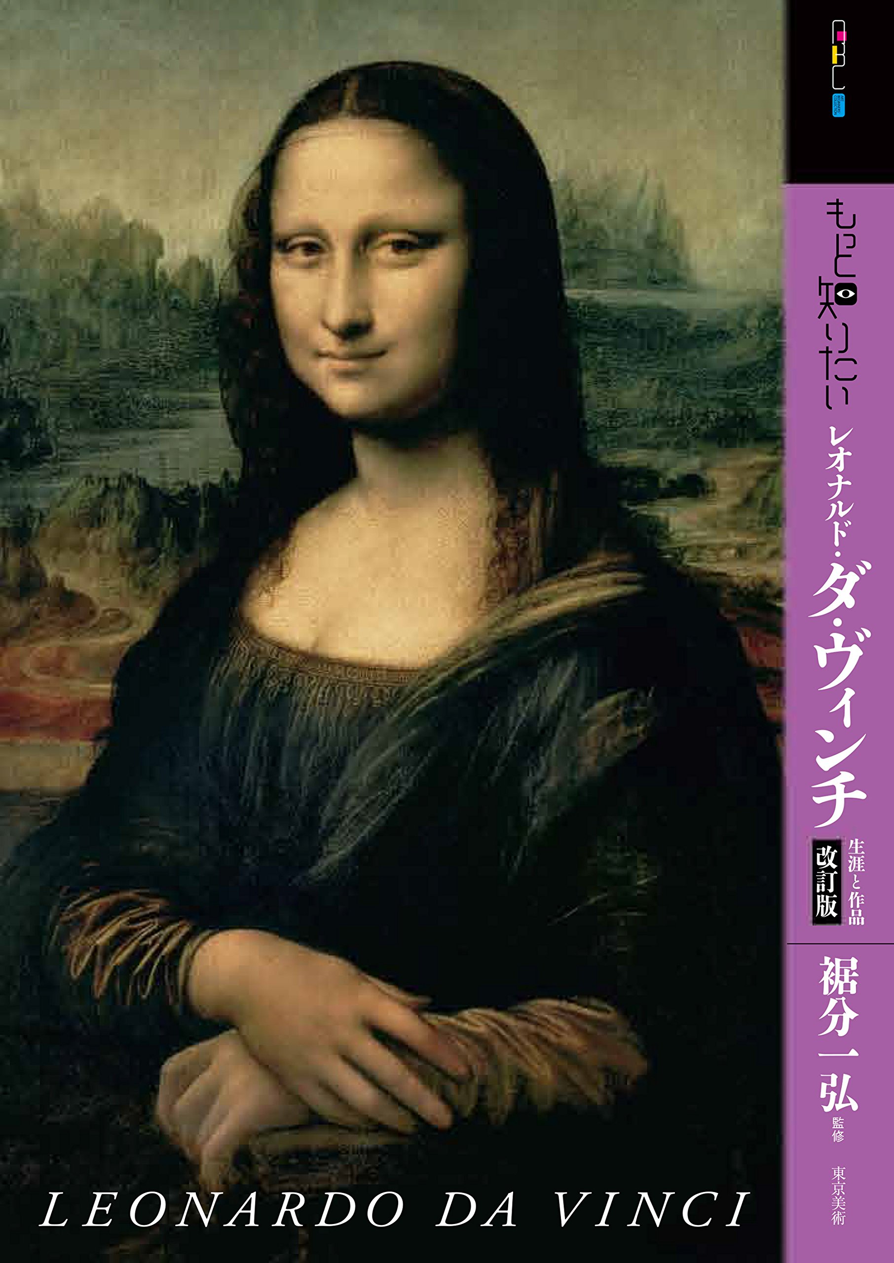 レオナルド・ダ・ヴィンチ（1452年4月15日生～1519年5月2日没