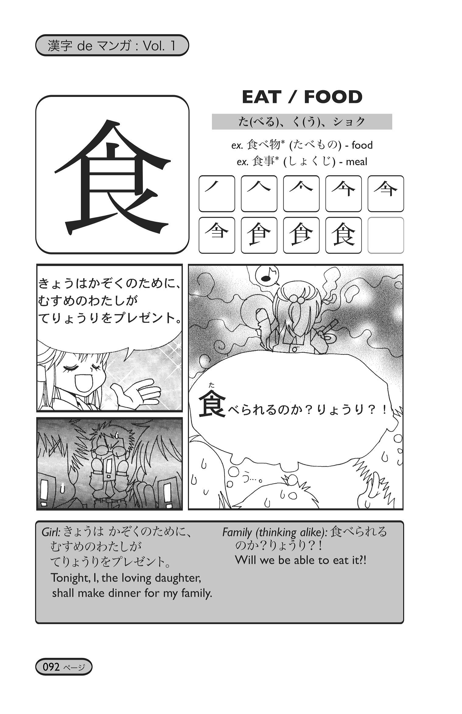 Kanji De Manga The Comic Book That Teaches You How To Read And Write Japanese Omnibus 1 Comprises Vols 1 2 And 3 Kardy Glenn Hattori Chihiro Amazon Com Books