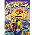 H.R. Pufnstuf: The Complete Series