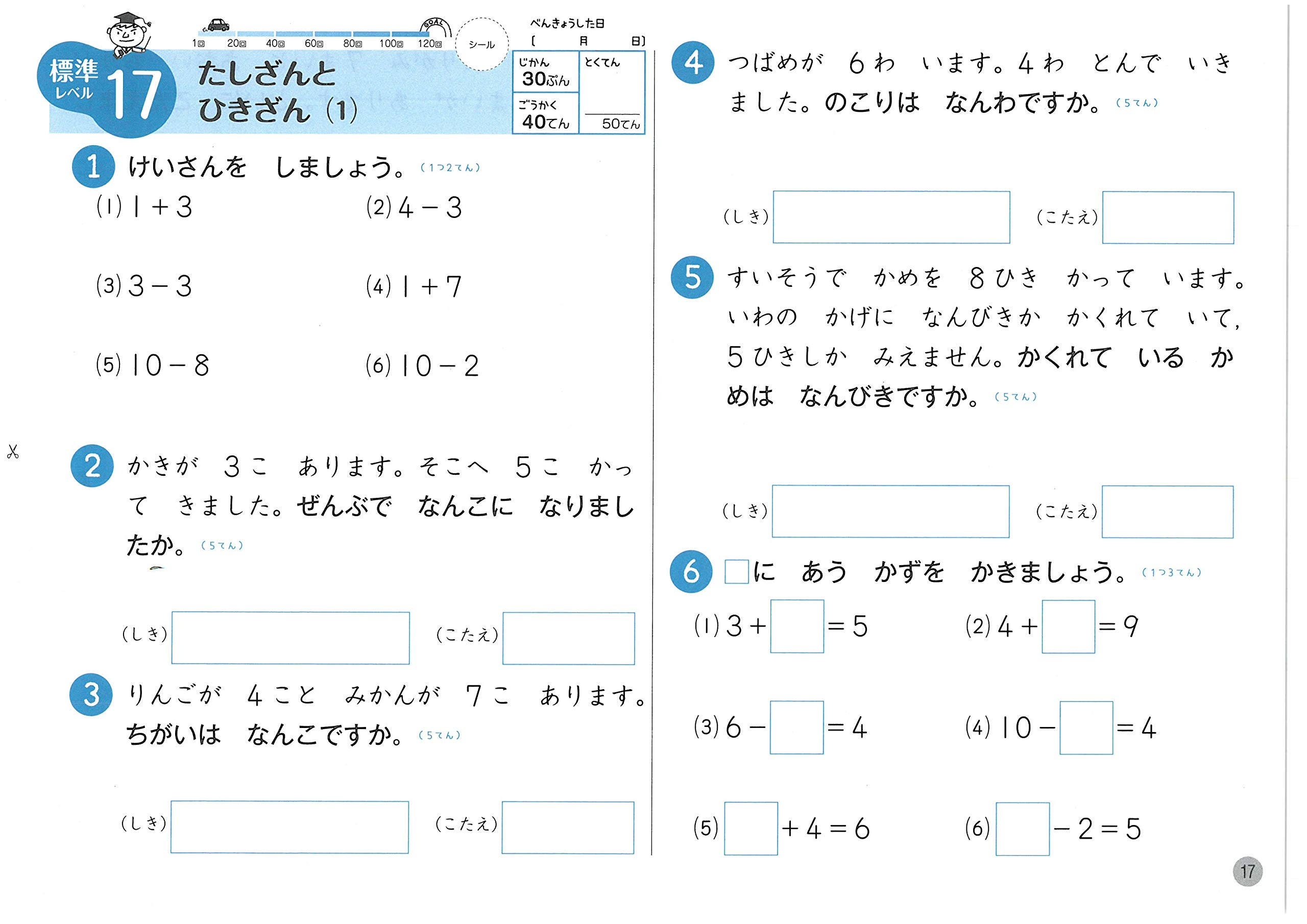 小学ハイクラスドリル 算数1年 1日1ページで全国トップレベルの学力 受験研究社 受験研究社 小学教育研究会 本 通販 Amazon