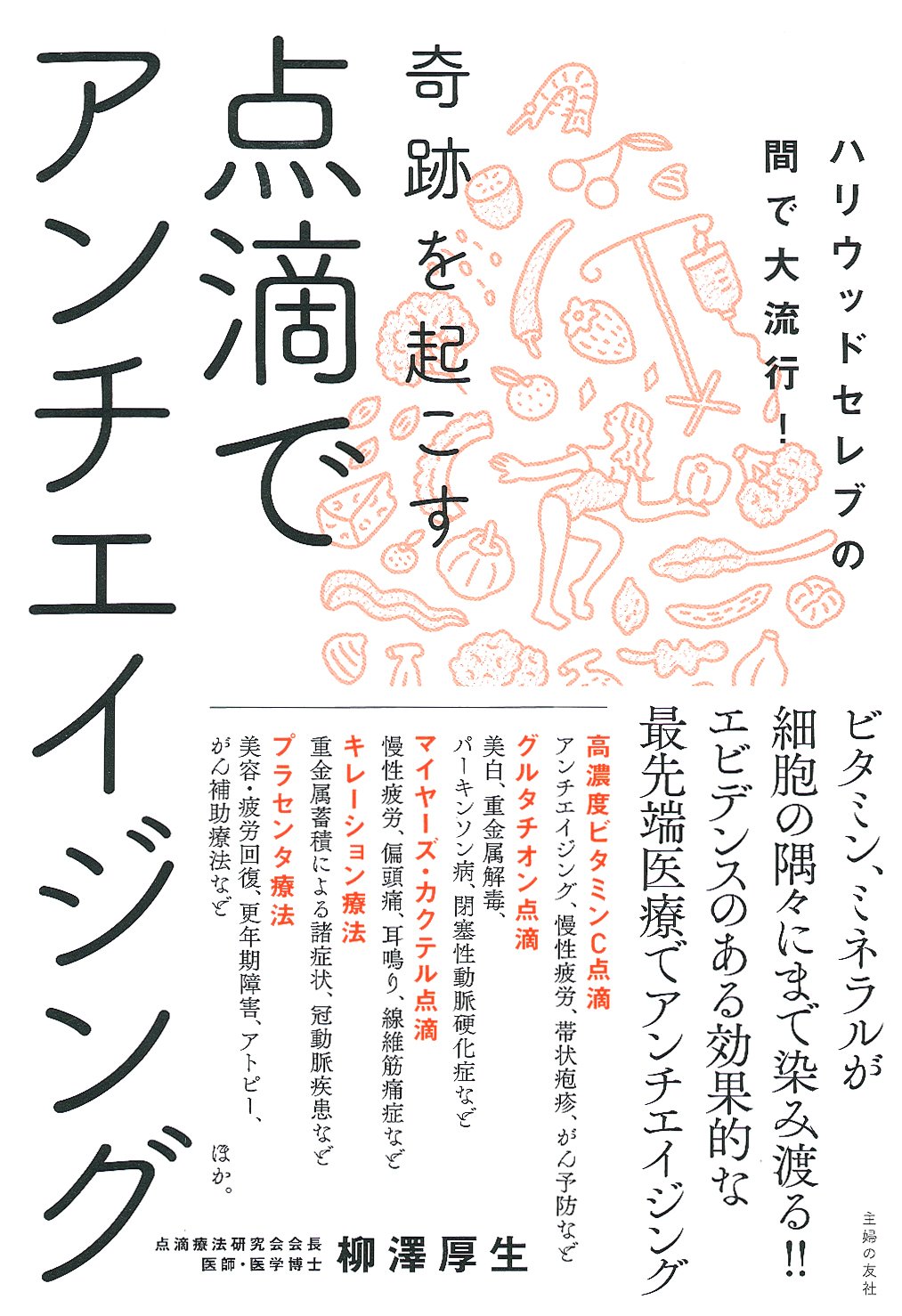勃起不全のための医療用ポンプ