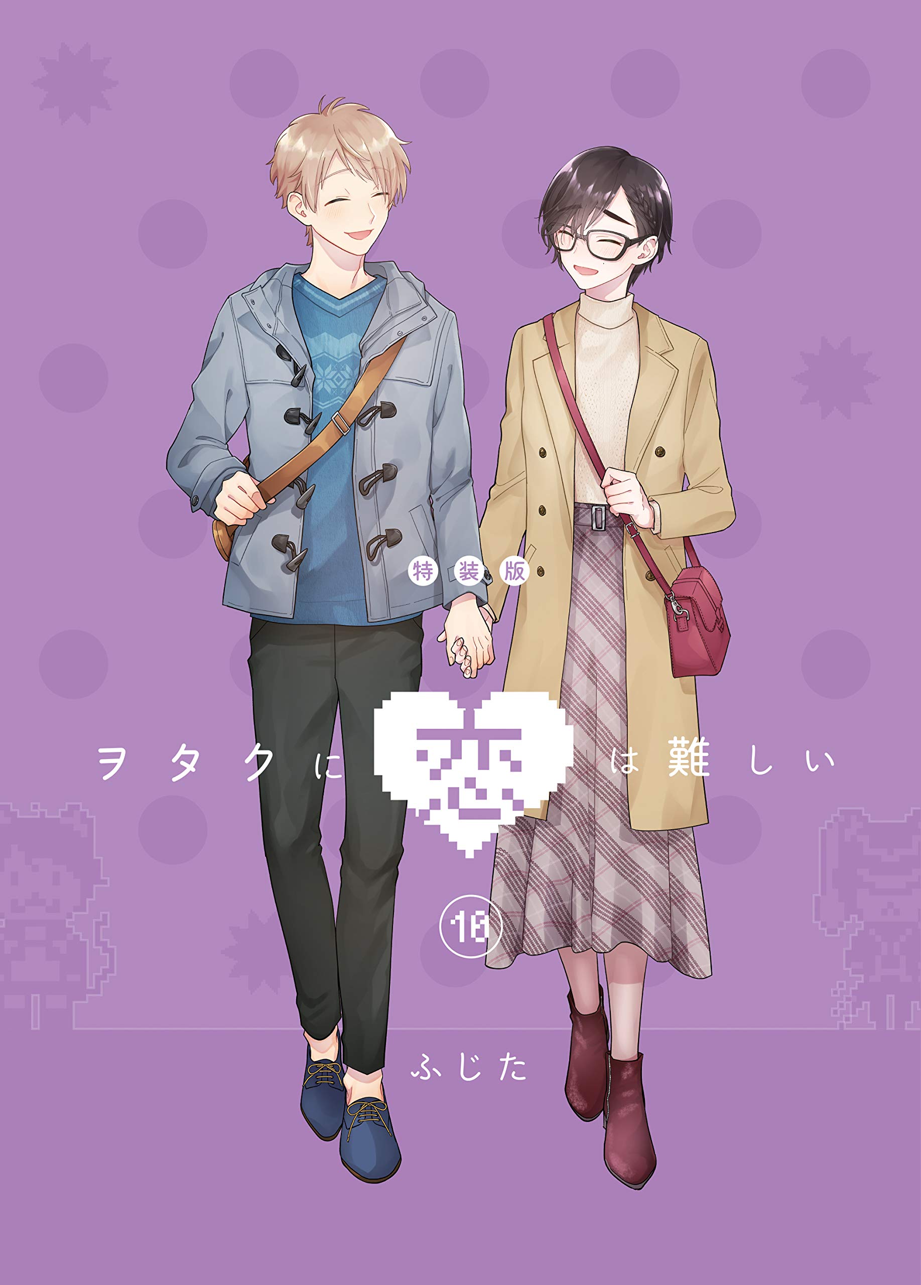 史上一番安い ヲタクに恋は難しい 漫画 限定版 特装版 7 10巻 1 10巻 その他 Www Smithsfalls Ca