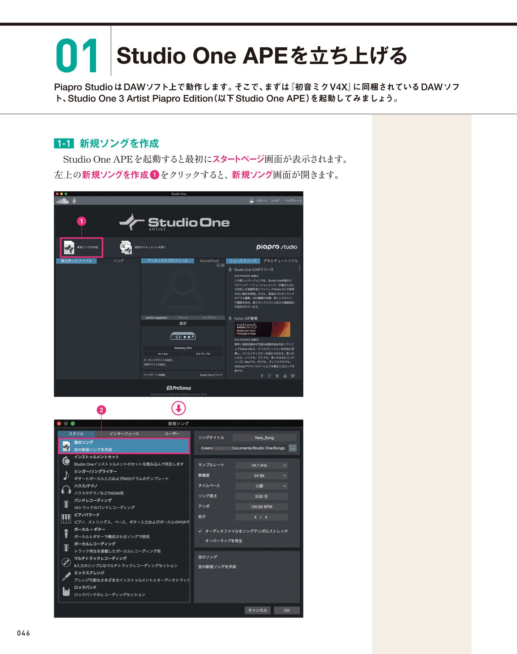 クリプトン フューチャー メディア公認 初音ミク V4x 徹底攻略ガイドブック 調声からdawでの曲作りまでわかる本 データ ダウンロード対応 Amazon Co Uk Books クリプトン フューチャー メディア公認 初音ミク V4x 徹底攻略ガイドブック 調声からdawでの曲作りまでわかる本 データ ダウンロード対応 Amazon Co Uk Books