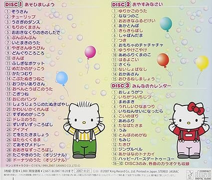 Hayashibara Megumi Tanoshiidouyou Amazon Com Music