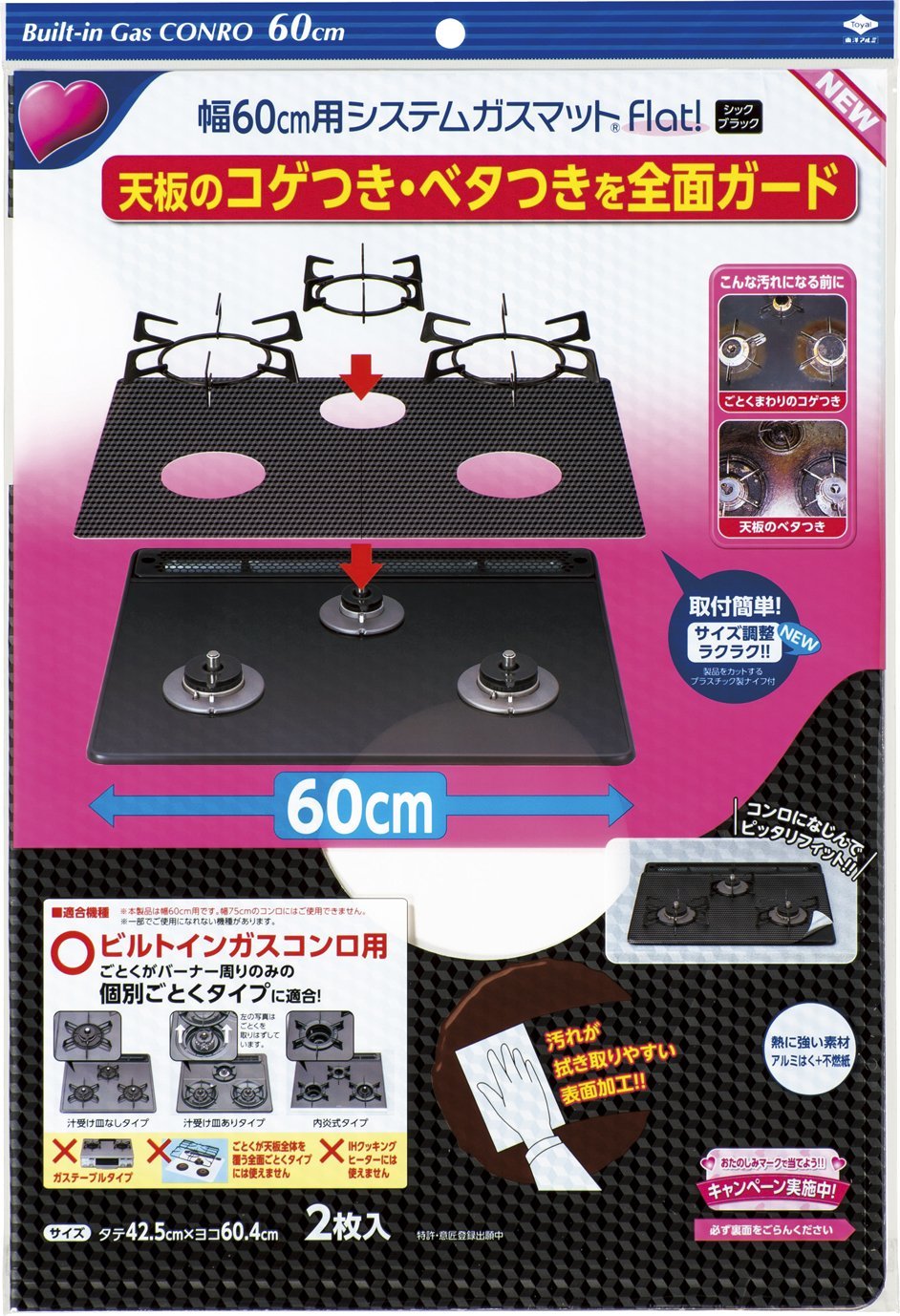 東洋アルミ 幅60㎝用システムガスマットFlat!NEW シックブラック商品画像