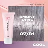 Wella Shinefinity Zero Lift Glaze 07/81 Smoky Opal 60 ml view 2