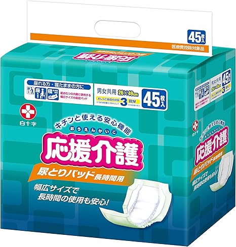 Amazon 応援介護 尿とりパッド 長時間用 男女共用45枚入 テープタイプ用 サルバ 尿とりシート パッド