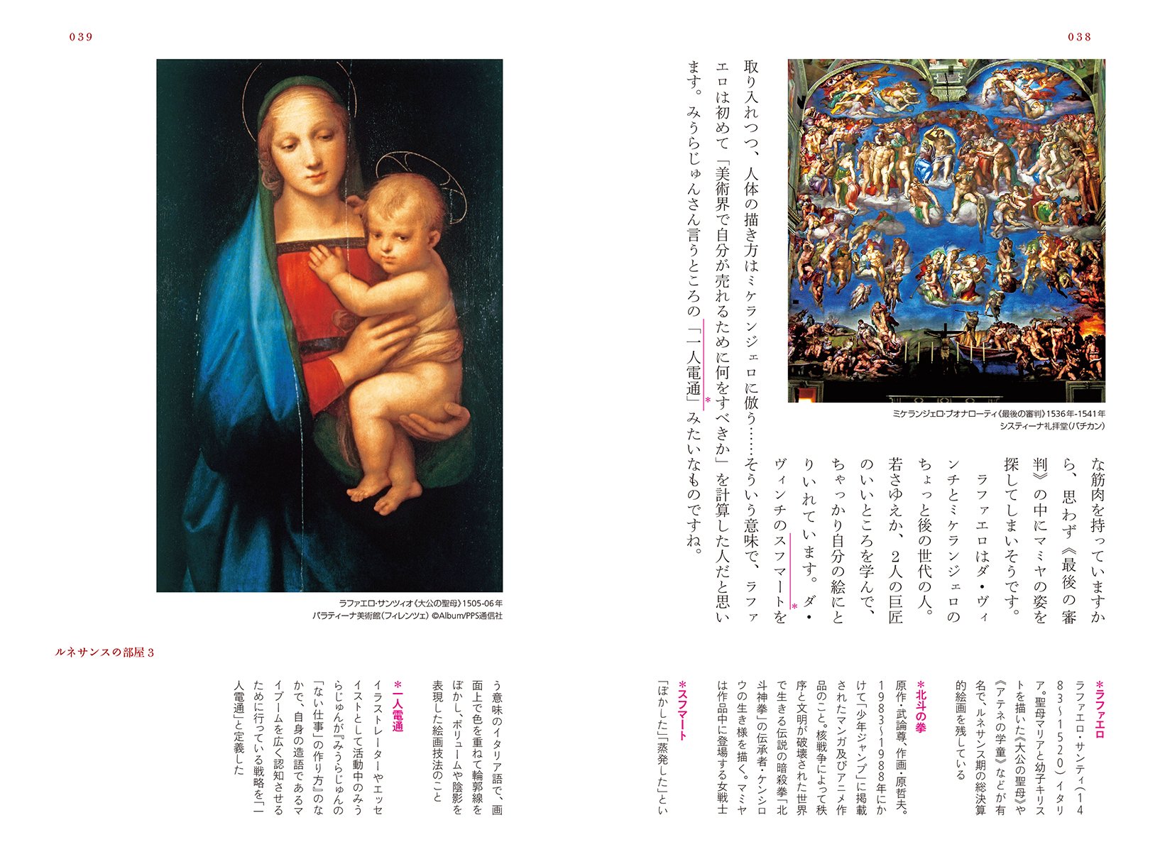 Edvard Munch 13年制作 Quince Scarlet エドヴァルド クロスステッチ刺しゅうチャート ムンク 上級者 名画 図案 巨匠 海外 絵画 美術 芸術 芸術作品 輸入 21公式店舗 エドヴァルド