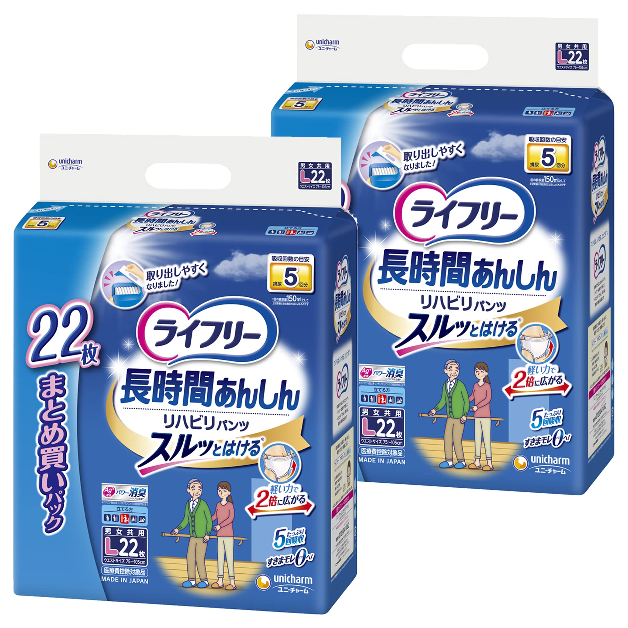 【ケース販売】 ライフリー パンツタイプ リハビリパンツ 5回吸収 大人用 オムツ 【ADL区分:立てる方】ホワイト Lサイズ 22枚×2パック商品画像