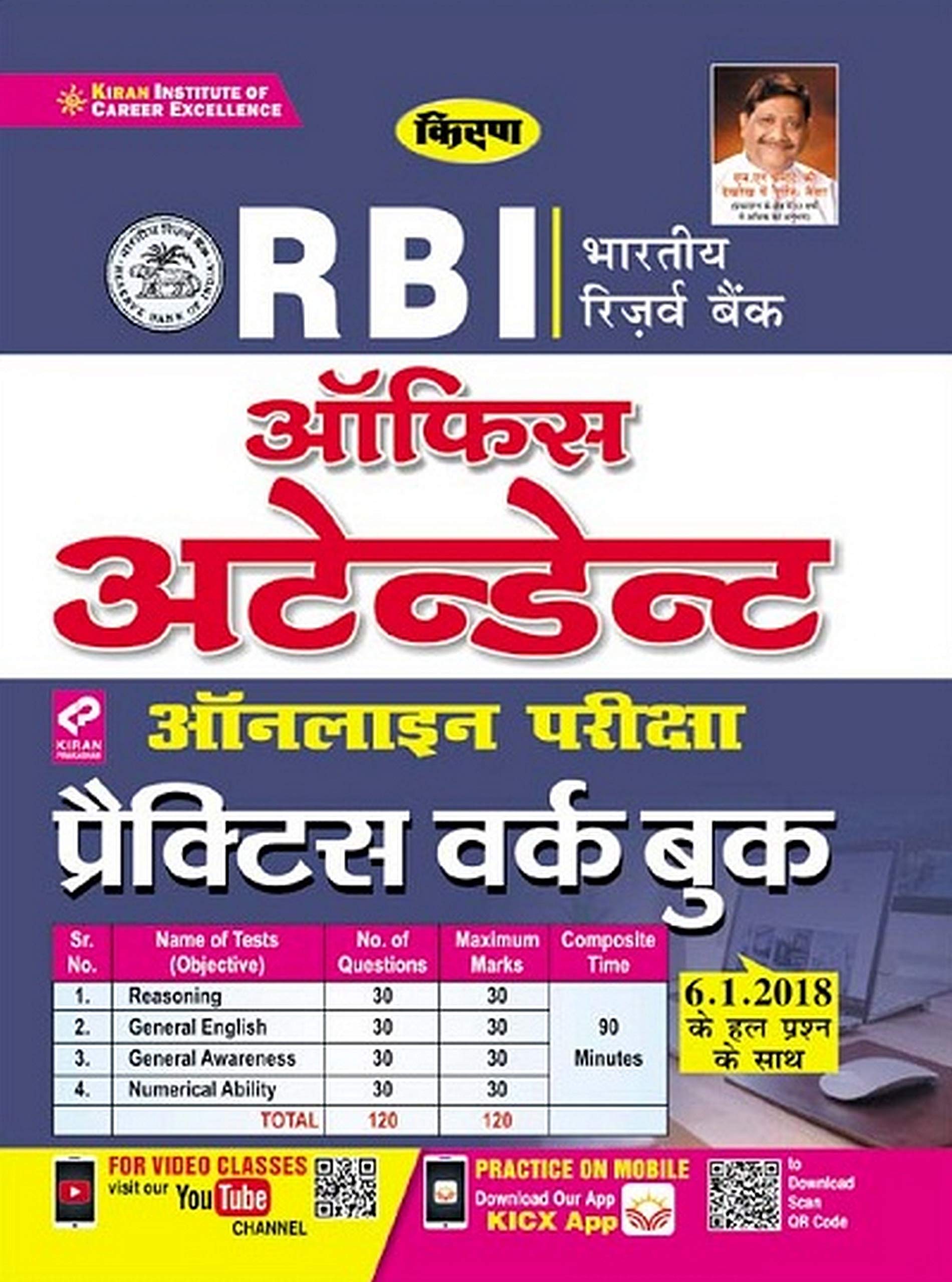 [PDF] Kiran RBI Office Attendant Online Exam Practice Work Book(Hindi Medium)(3288) eBookmela