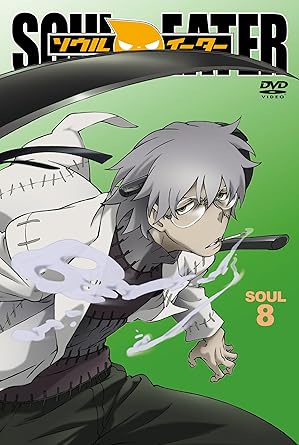 Amazon ソウルイーター Soul 8 Dvd アニメ