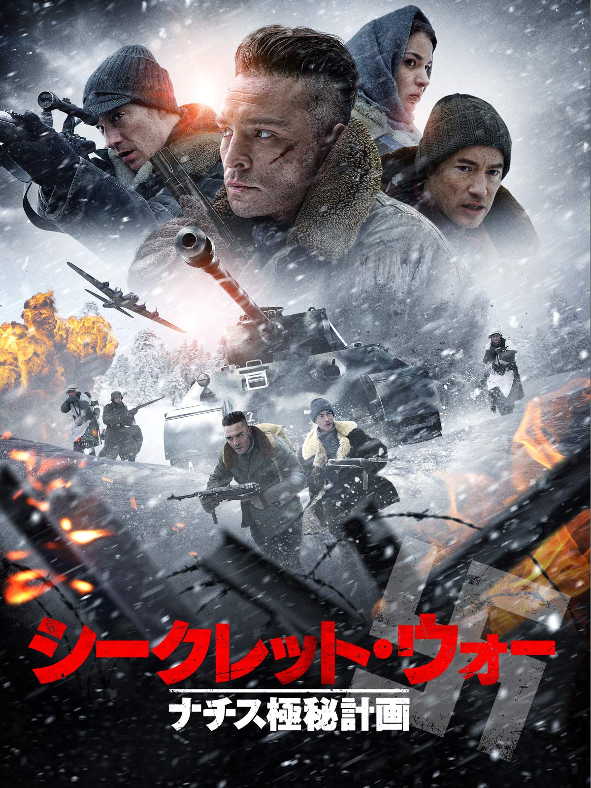 Amazon Co Jp ビロウ 字幕版 を観る Prime Video