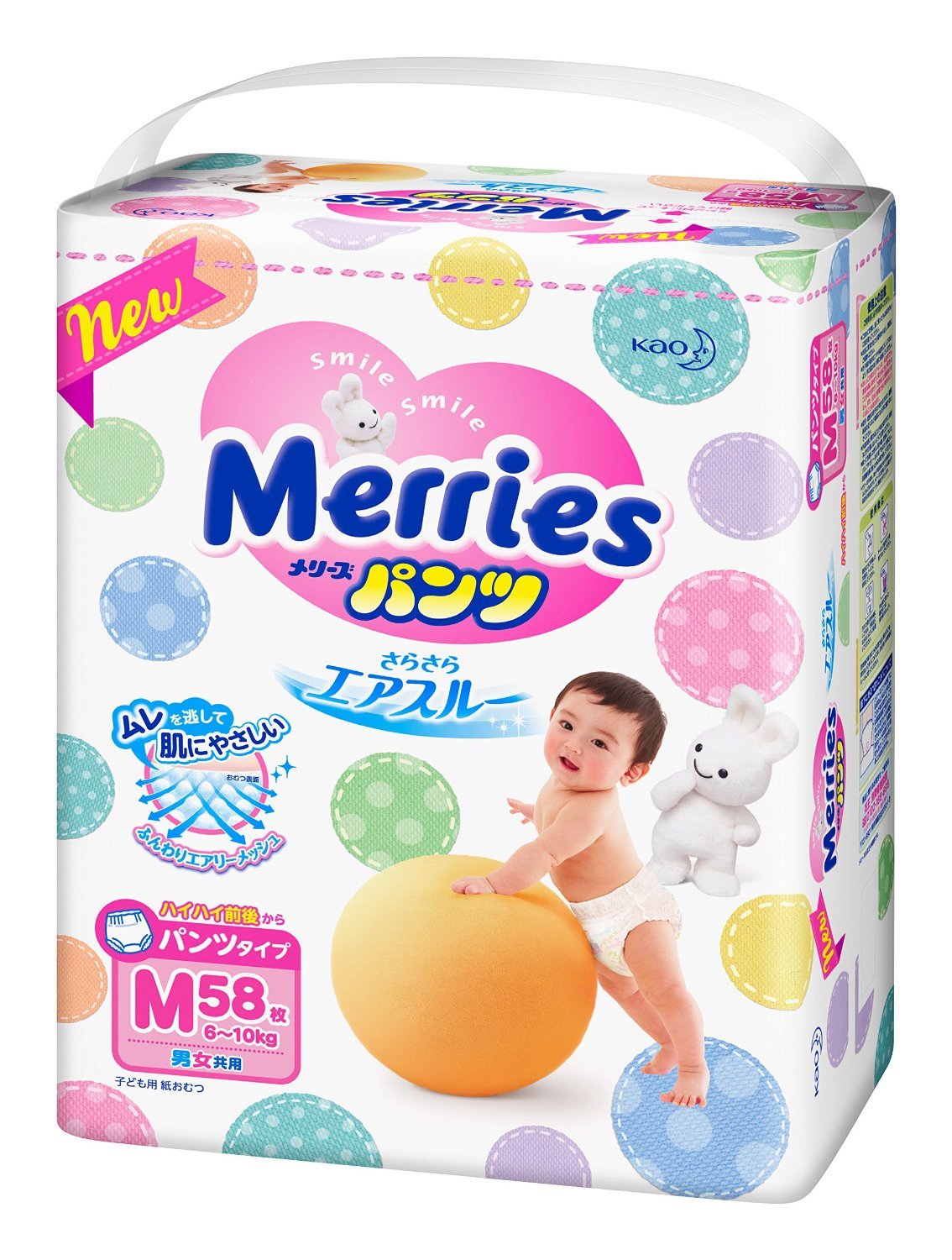 Amazon.com: Merries Diapers, 6-11 Kg, 64 Pieces (japan
