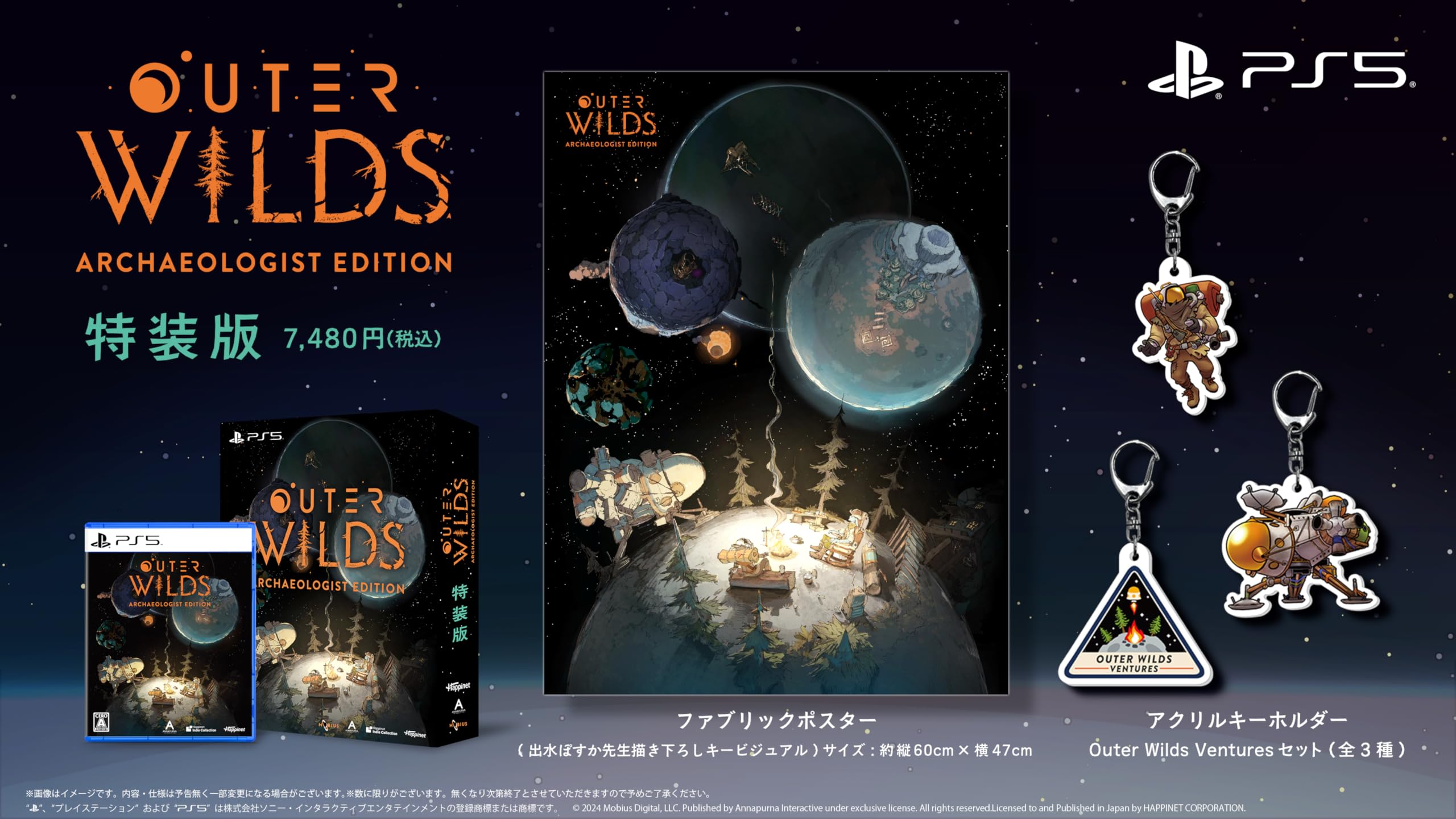 Outer Wilds： Archaeologist Edition [特装版]