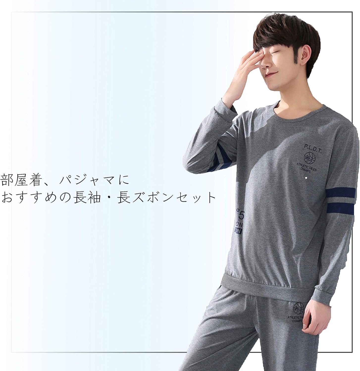 ベスト50 パジャマ メンズ おしゃれ ファッションのすべて