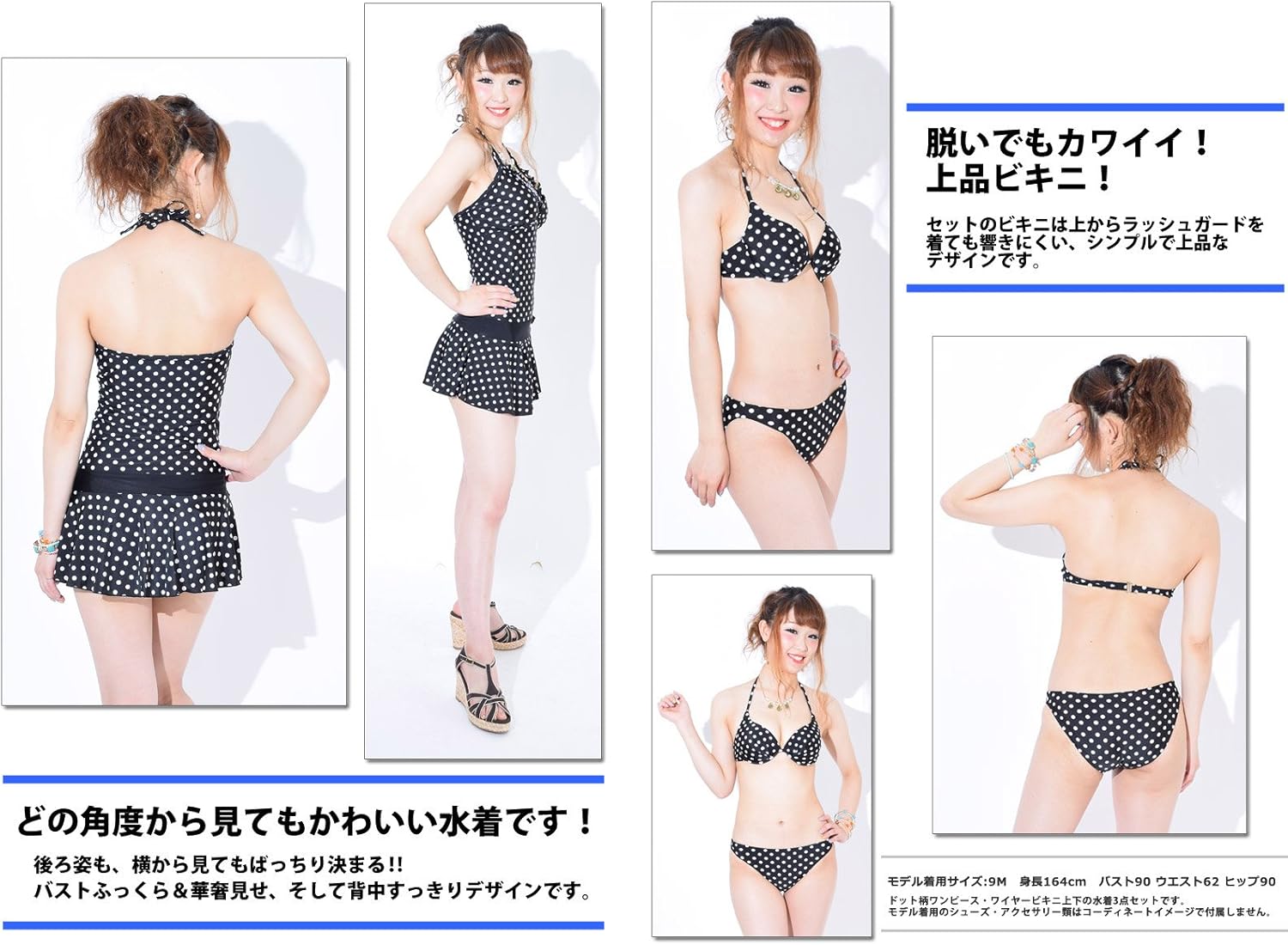 Amazon Co Jp Kirei Beach キレイビーチ ワンピース付きビキニ 3点セット レディース 水着 ドット柄 大きいサイズ 4131 5s Bk スポーツ アウトドア