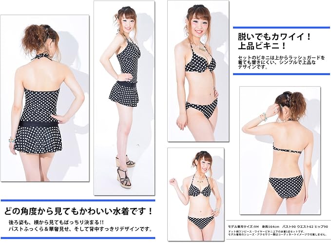 Amazon Co Jp Kirei Beach キレイビーチ ワンピース付きビキニ 3点セット レディース 水着 ドット柄 大きいサイズ 4131 5s Bk スポーツ アウトドア