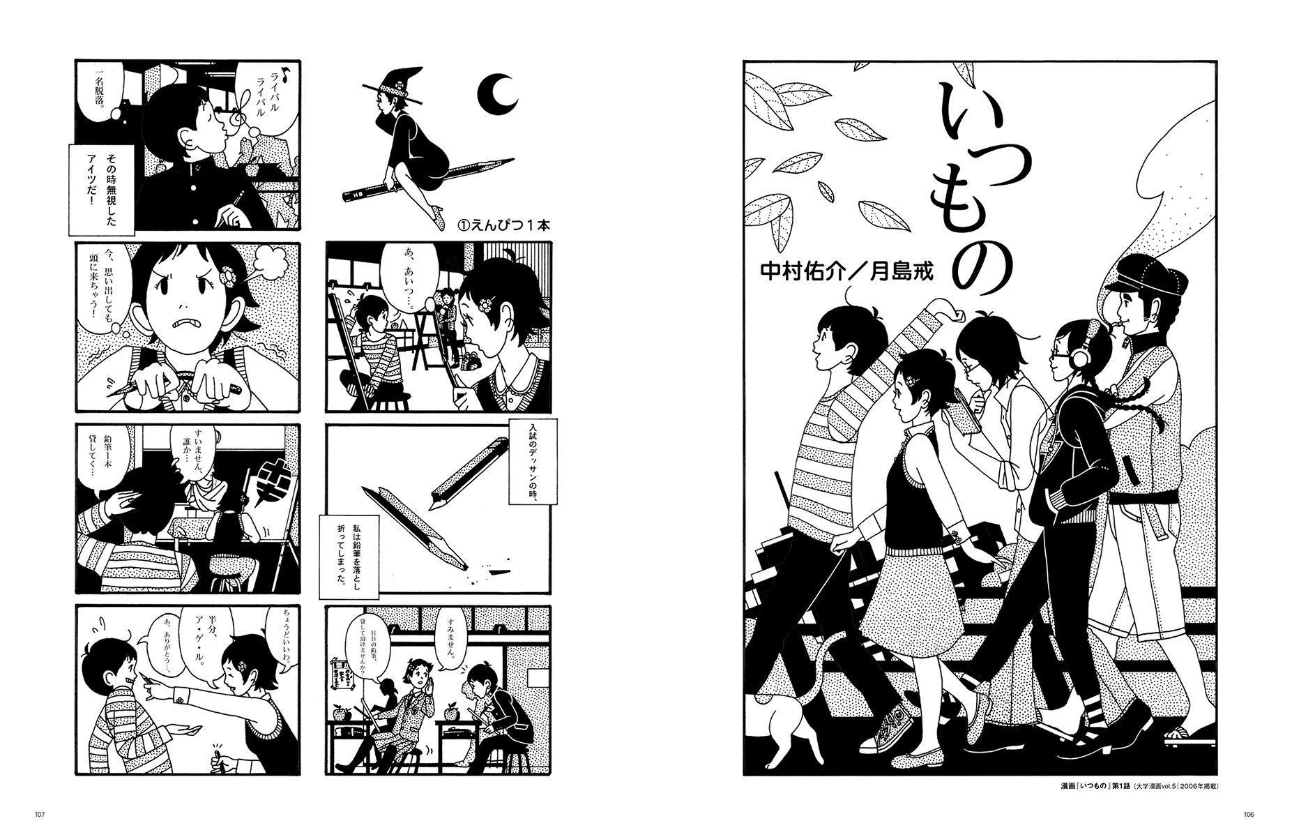 イラストノート No 40 描く人のためのメイキングマガジン Seibundo Mook イラストノート編集部 本 通販 Amazon