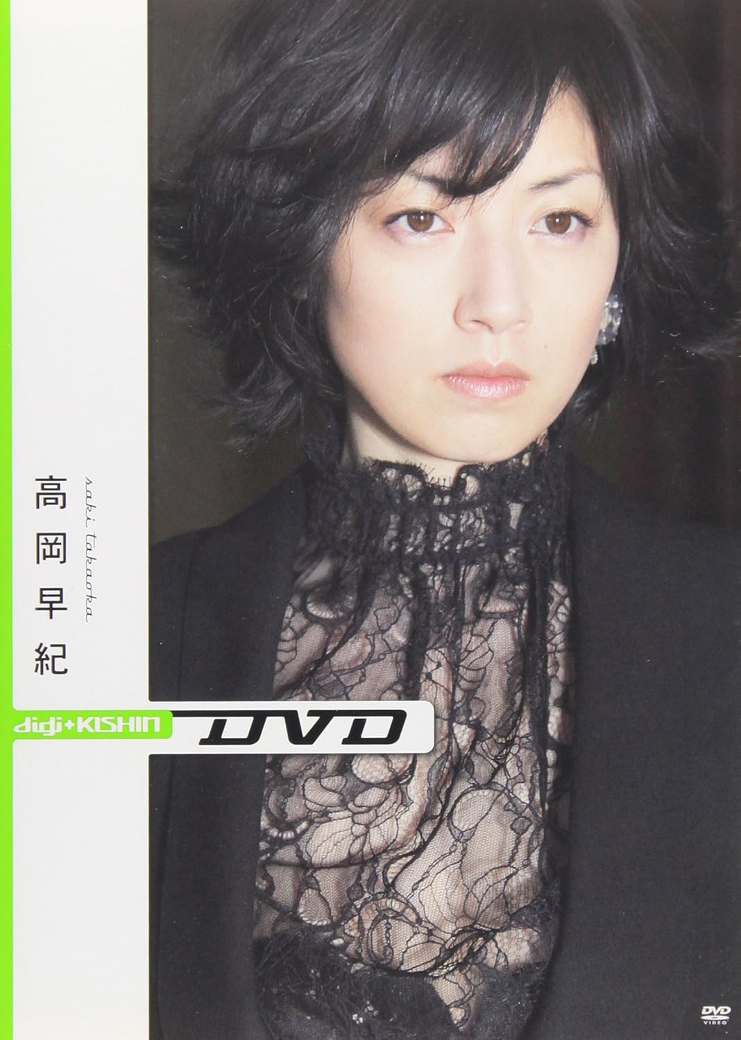 Amazon Com 小学館ビジュアル ムック Digi Kishin Dvd 高岡早紀 Movies Tv