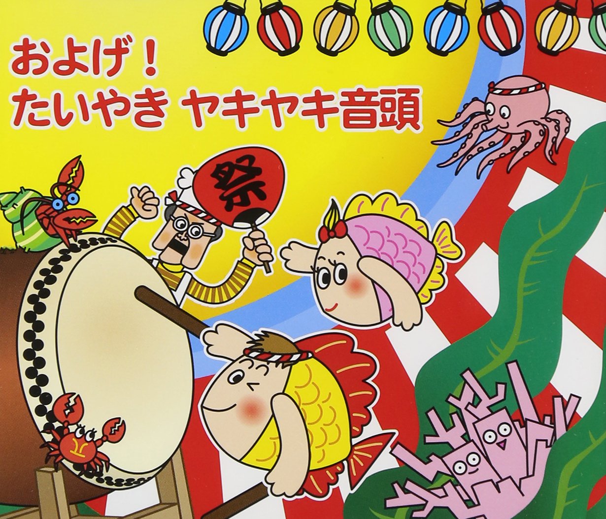 Agc38 Feat Tokyo Brass Style Oyoge Taiyaki Kun Oyoge Taiyaki Yakiyaki Ondo Dvd Amazon Com Music