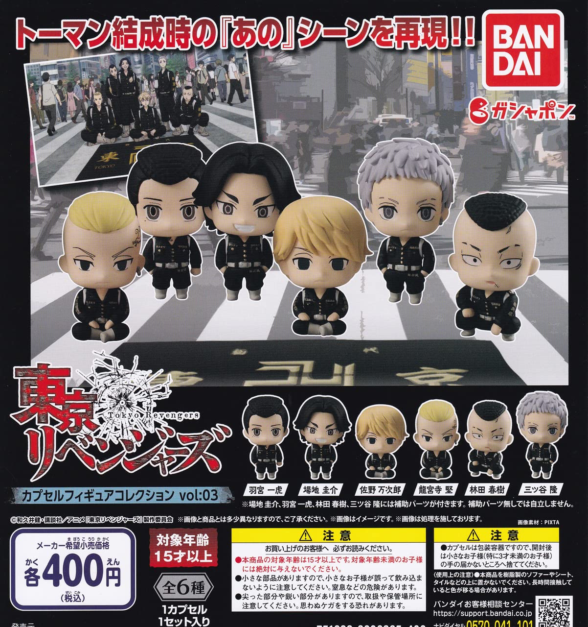 Bandai Tokyo Revengers Capsule Figure Collection Vol SP Special Figure Set of 5