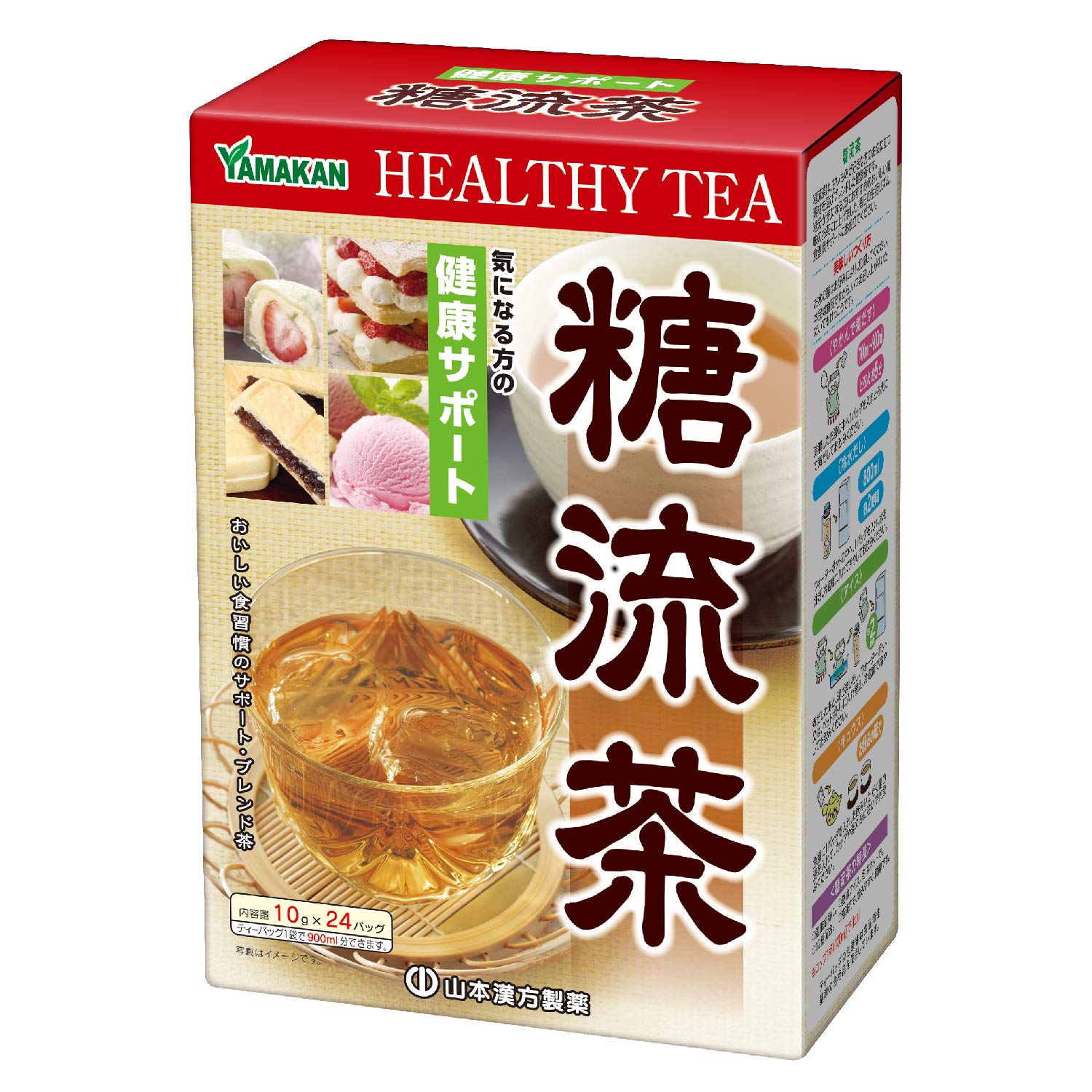 山本漢方製薬 糖流茶 10gX24H商品画像