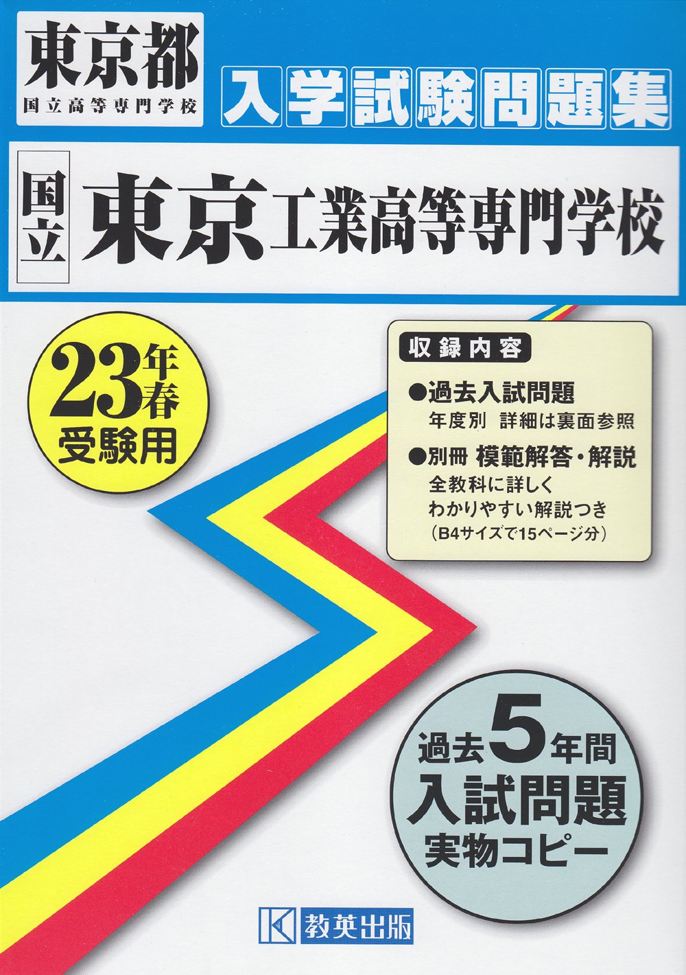 東京 工業 高等 専門 学校 東京工業高等専門学校とは Amp Petmd Com