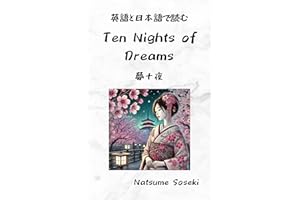 Reading Ten nights of Dreams in English and Japanese: Reading Ten Nights of Dreams in English and Japanese (Japanese Edition)