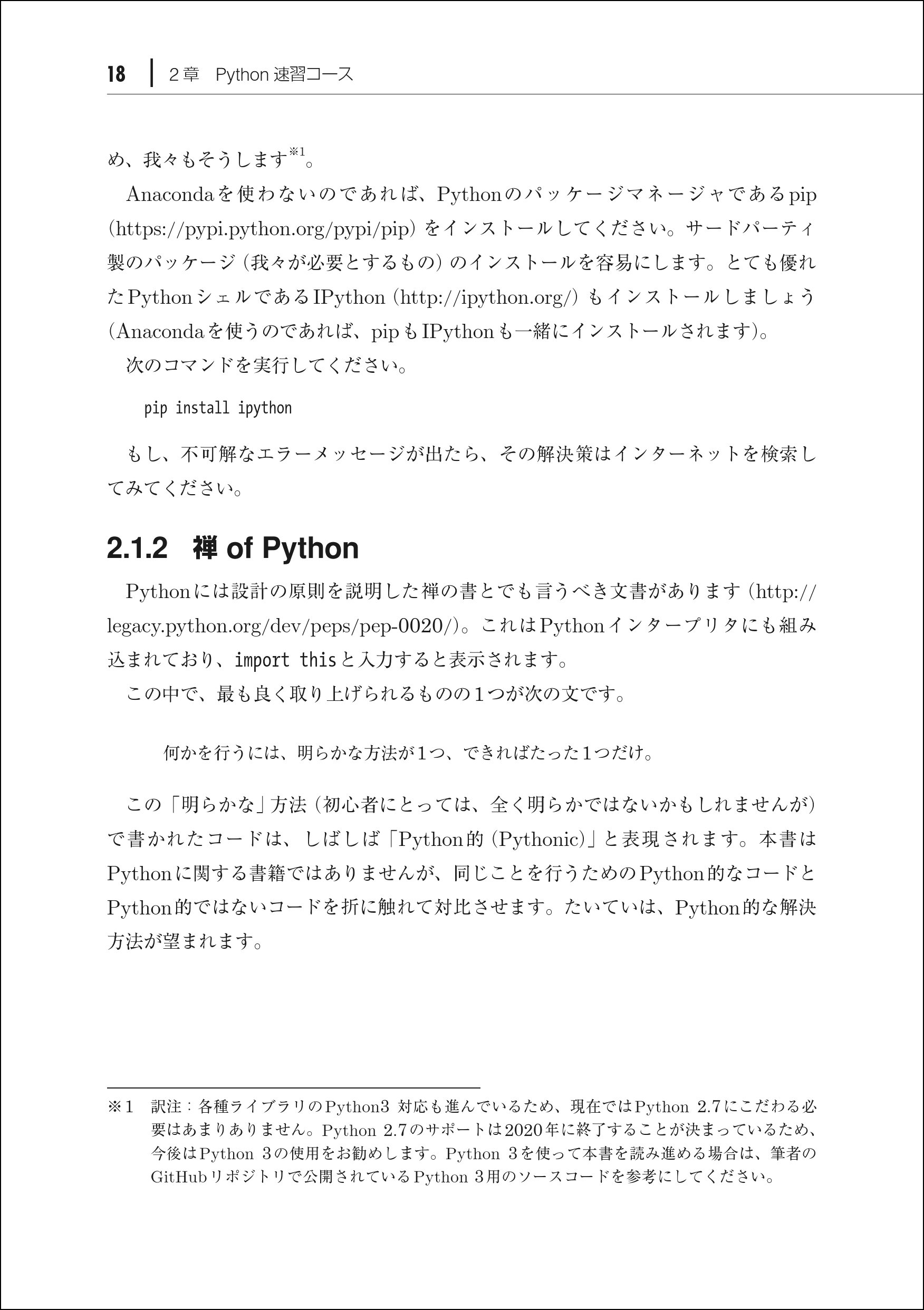 ゼロからはじめるデータサイエンス Pythonで学ぶ基本と実践 Amazon Com Books