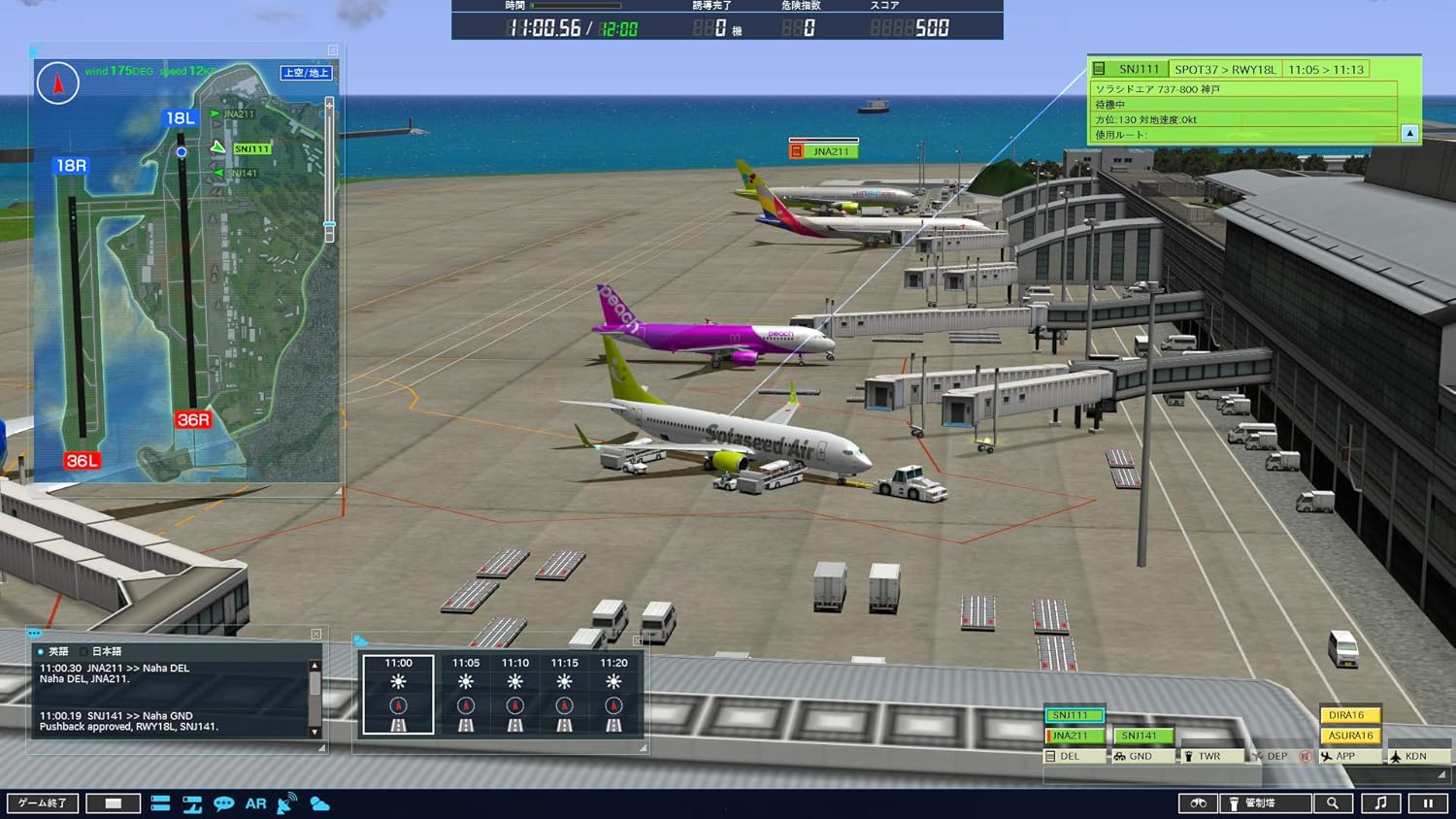 Amazon Co Jp ぼくは航空管制官4 那覇 ダウンロード版 ゲーム Amazon Co Jp ぼくは航空管制官4 那覇 ダウンロード版 ゲーム