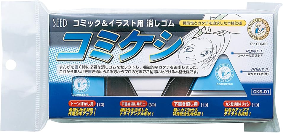 Amazon シード コミック イラスト用消しゴム コミケシセット Cks 01 10p 文房具 オフィス用品 文房具 オフィス用品