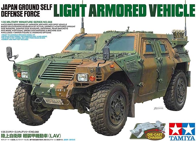 Amazon タミヤ 1 35 ミリタリーミニチュアシリーズ No 368 陸上自衛隊 軽装甲機動車 Lav プラモデル プラモデル 通販