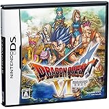 ドラゴンクエストVI 幻の大地