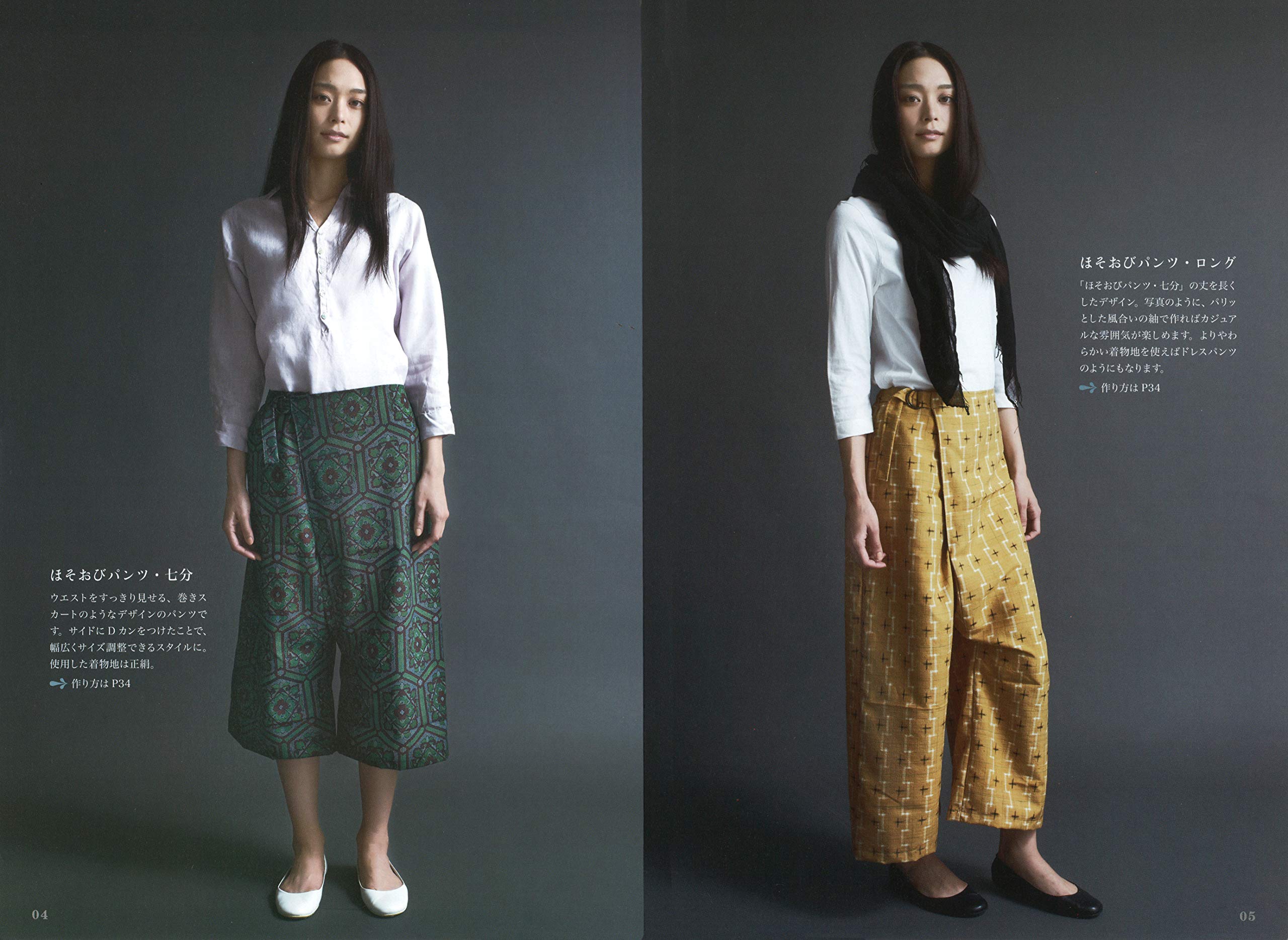 型紙いらずの着物リメイク パンツ スカート メンズとキッズも 松下純子 本 通販 Amazon