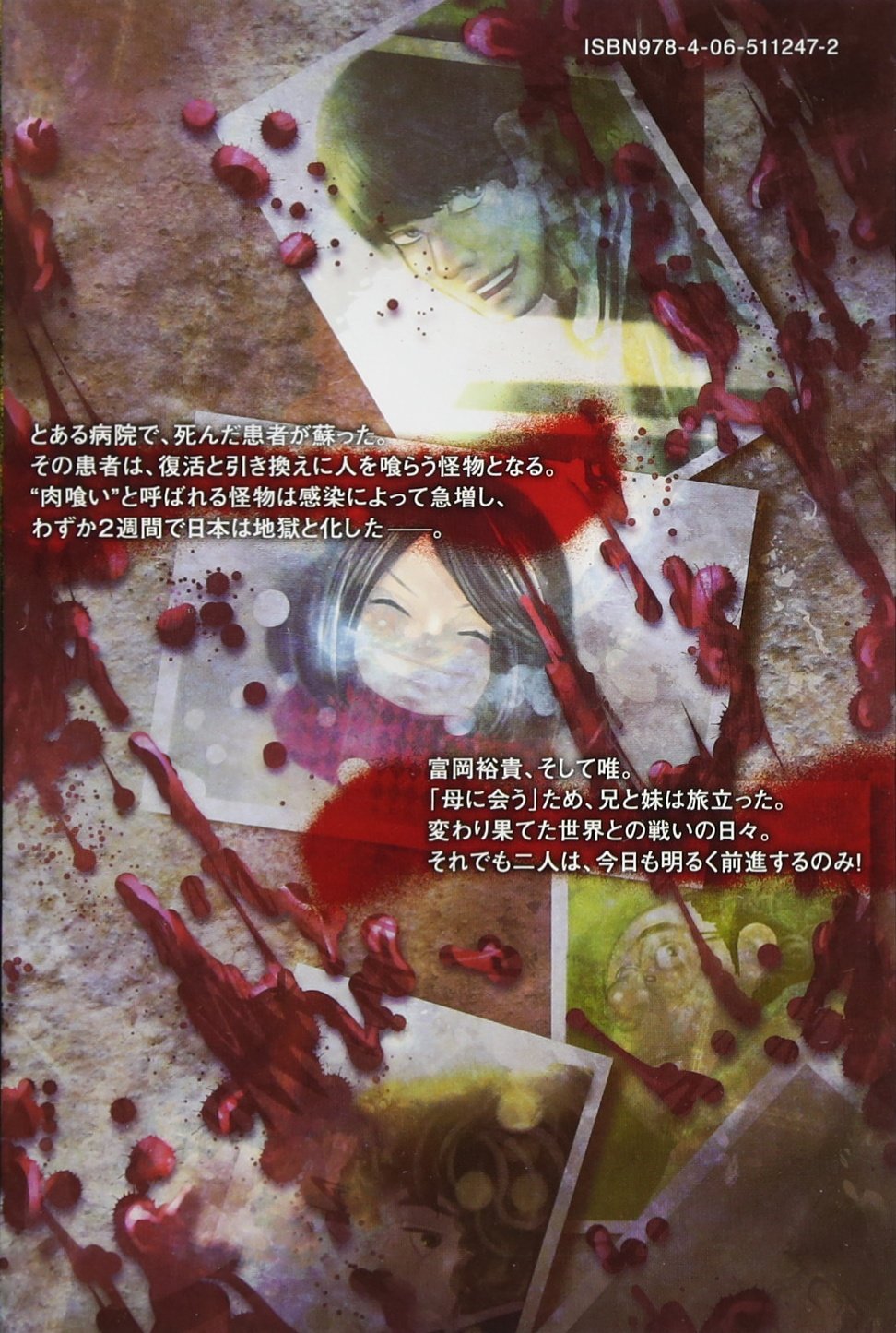 僕たちは元気です 1 講談社コミックス 摺澤 翔 本 通販 Amazon