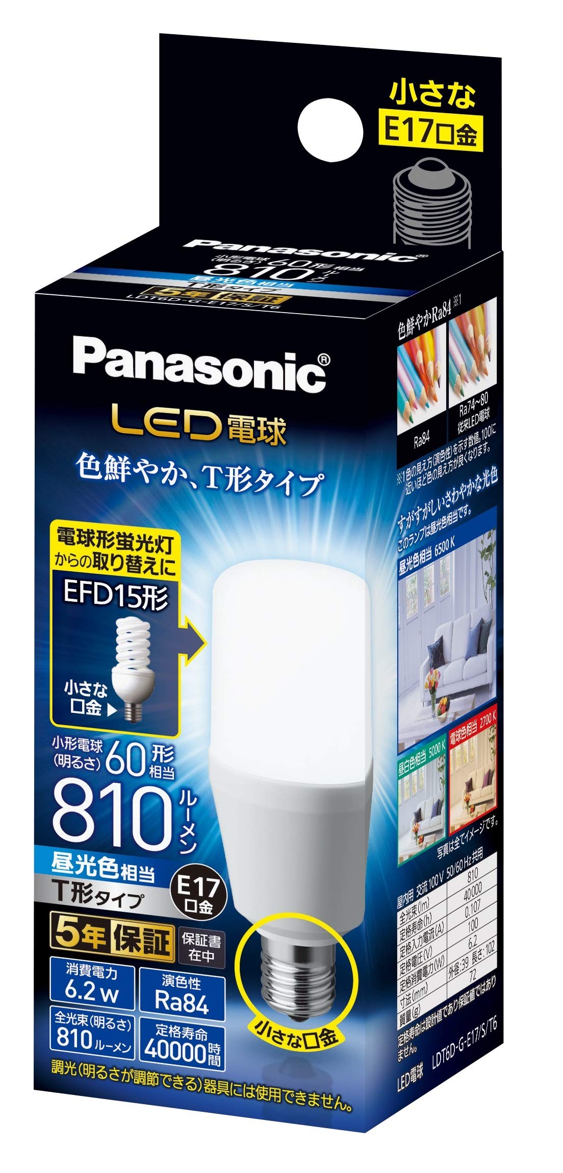 パナソニック LED電球60W形相当昼光色相当 T形タイプの商品画像