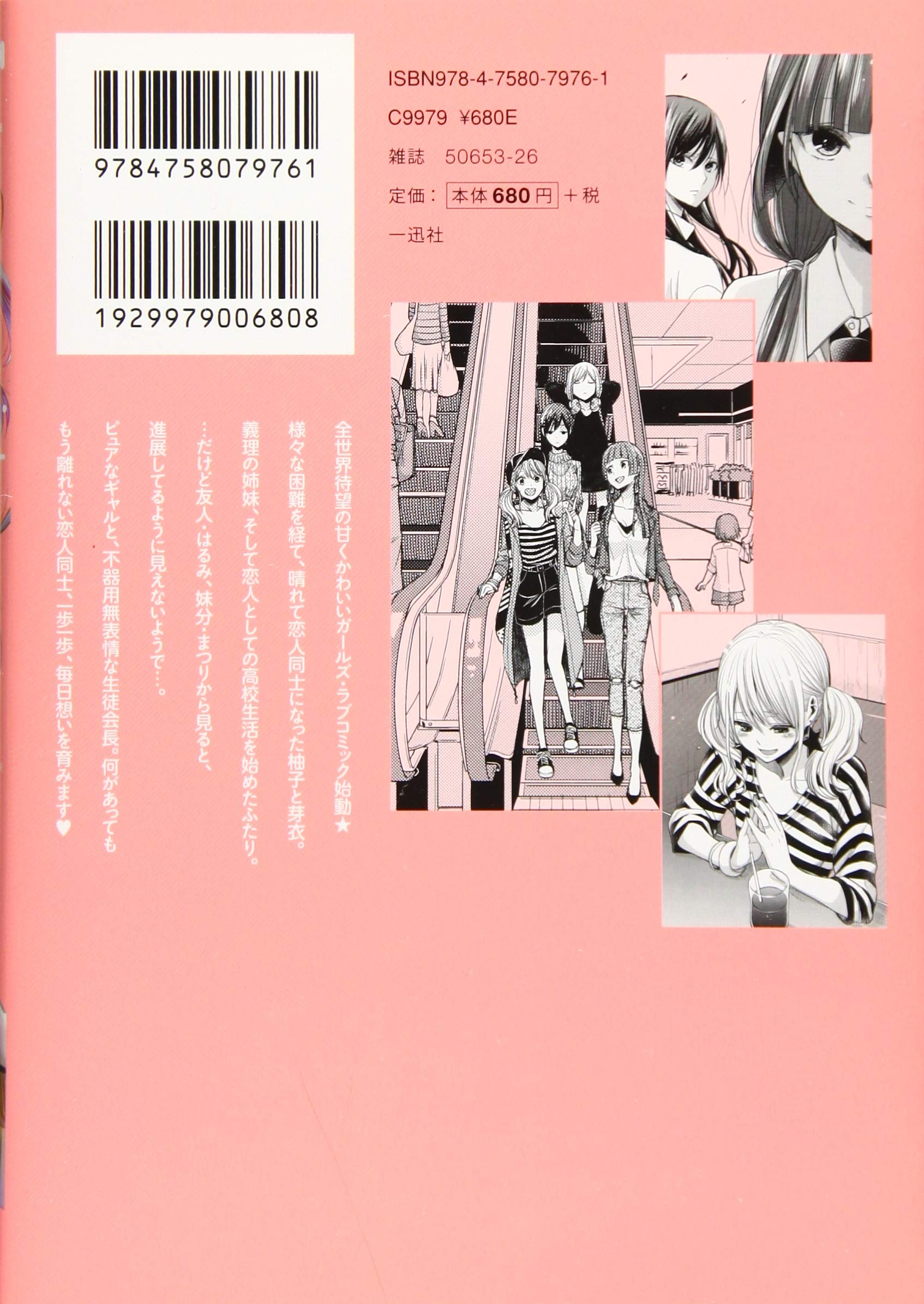 Citrus 1 百合姫コミックス サブロウタ 本 通販 Amazon