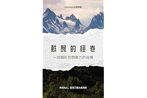 �d�ѵĽ���: һ���P������������Ԃ� (Traditional Chinese Edition)