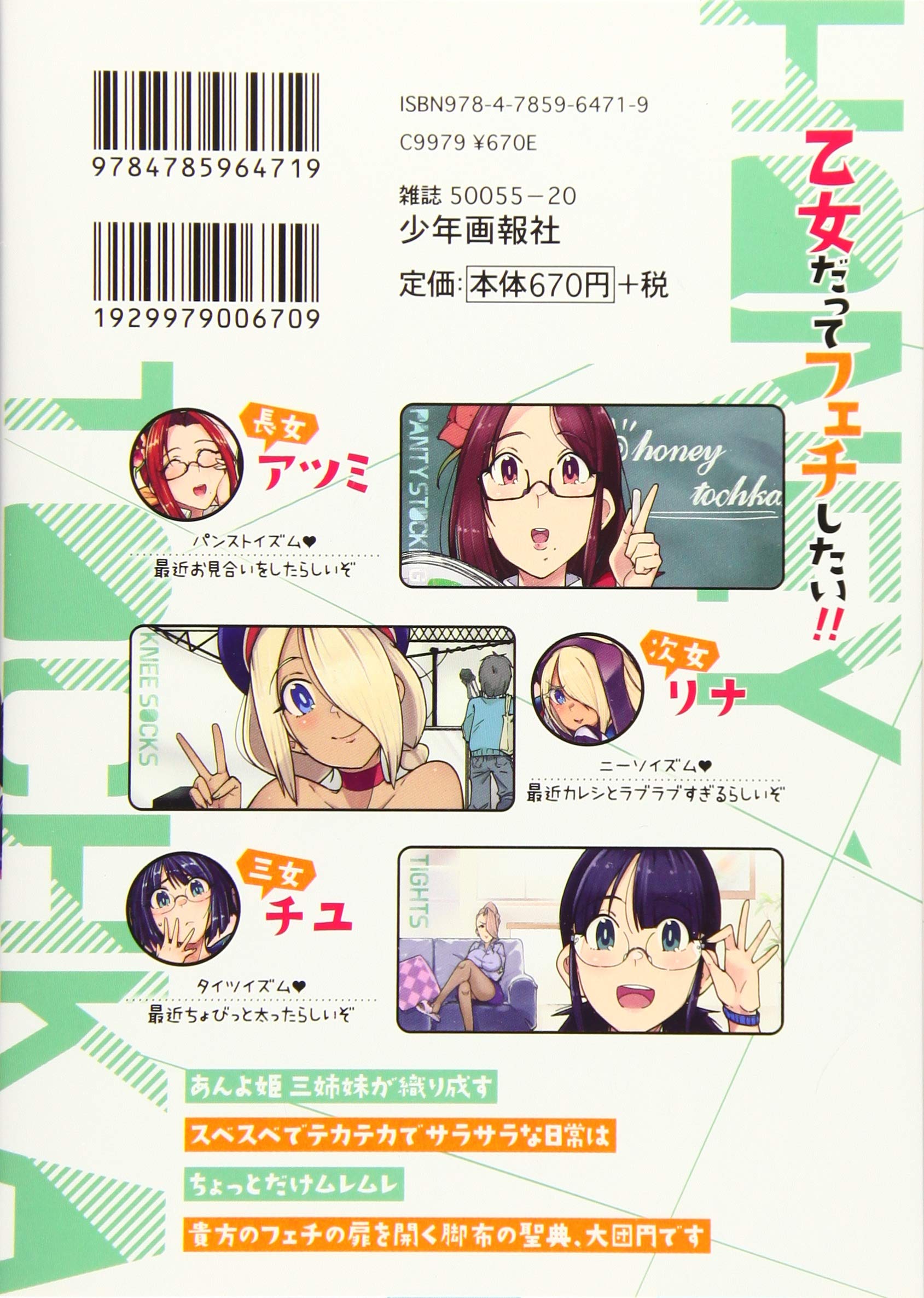 ハニートーチカ 3 3巻 Ykコミックス Amazon Com Books ハニートーチカ 3 3巻 Ykコミックス Amazon Com Books
