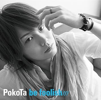 Amazon Be Foolish 通常盤 ぽこた アニメ 音楽