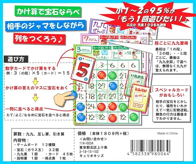 Amazon 九九ランブル ボードゲーム おもちゃ