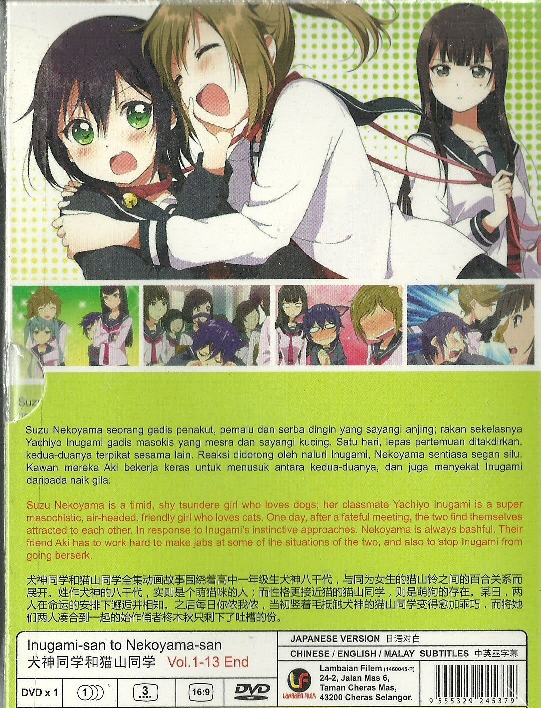 Get Amazon Com Inugami San To Nekoyama San Complete Tv Series Dvd For Free Wallpaper Amazon Com Inugami San To Nekoyama San Complete Tv Series Dvd Desktop Wallpaper