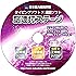 速読式 タイピング練習 ソフト【脳速打ステージ】初級～上級編【頭脳王シリーズ】