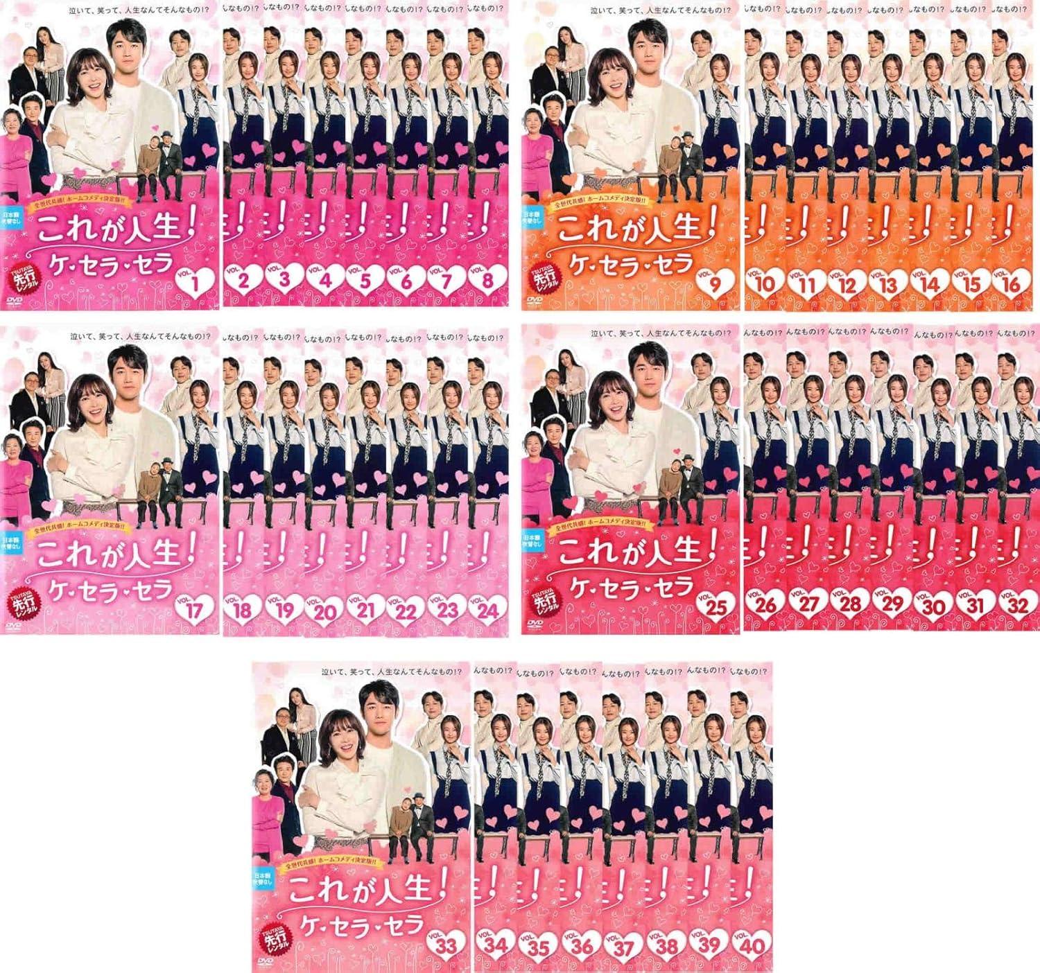 Amazon これが人生 ケ セラ セラ レンタル落ち 全40巻セット マーケットプレイスdvdセット商品 Tvドラマ