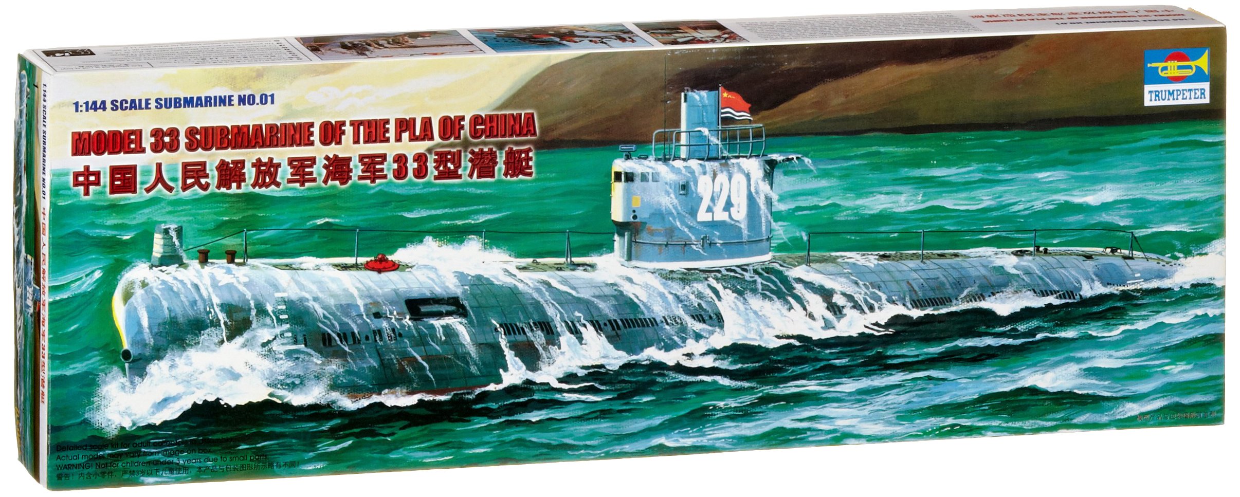 Trumpeter 1: 144 - Chinese Type 33 Submarine