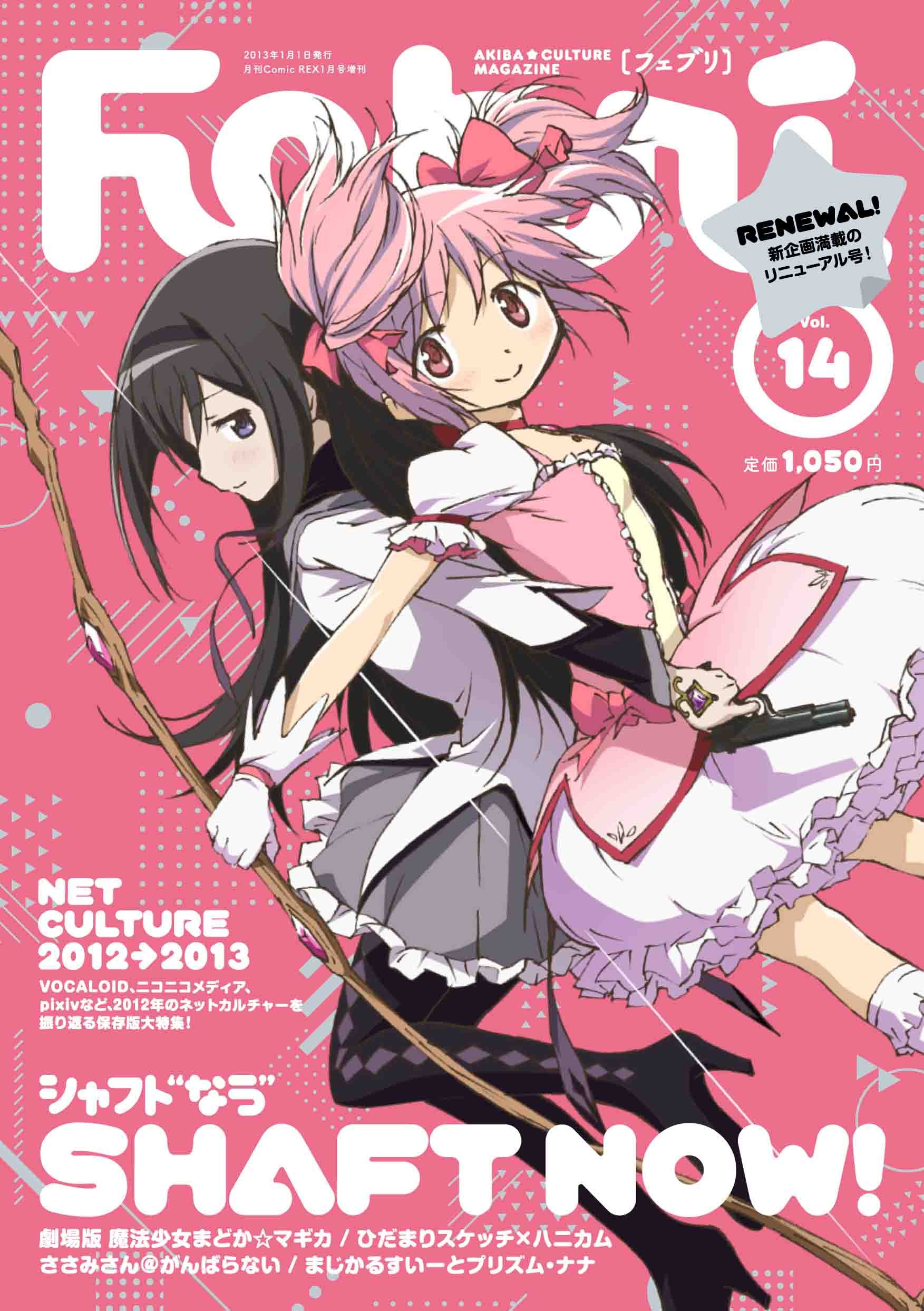 Febri Vol 14 January 13 Amazon Com Books Febri Vol 14 January 13 Amazon Com Books